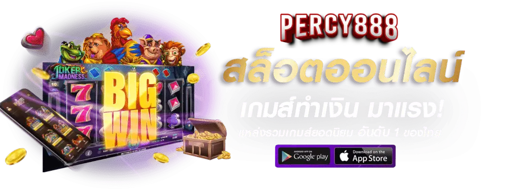 percy888