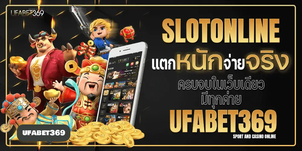 ufabet369